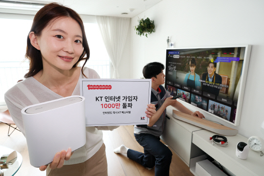 KT, Ãʰí¼Ó ÀÎÅÍ³Ý °¡ÀÔÀÚ 1000¸¸¸í µ¹ÆÄ¡¦`ÄÚ³Ý` ½ÃÀÛ 30³â¸¸ÀÇ ¼º°ú KT, Ãʰí¼Ó ÀÎÅÍ³Ý °¡ÀÔÀÚ 1000¸¸¸í µ¹ÆÄ¡¦`ÄÚ³Ý` ½ÃÀÛ 30³â¸¸ÀÇ ¼º°ú